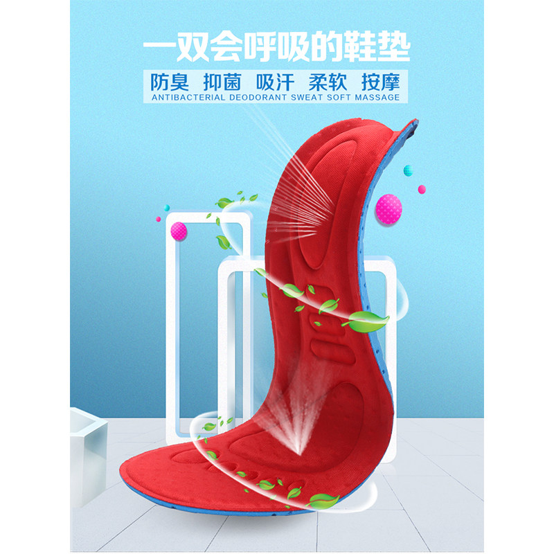 小白鞋鞋垫适配板鞋男女透气防臭吸汗柔软减震军W训运动鞋垫