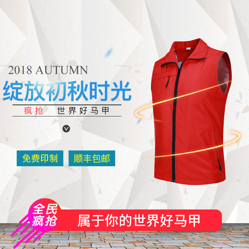 志愿者马甲定制印logo春秋男y韩潮版广告工装工作服多口袋义工马