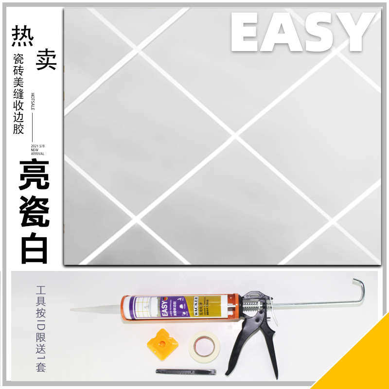 瓷砖美缝剂c环保填缝剂 防水防霉美缝收边胶 墙砖大理石踢脚线勾