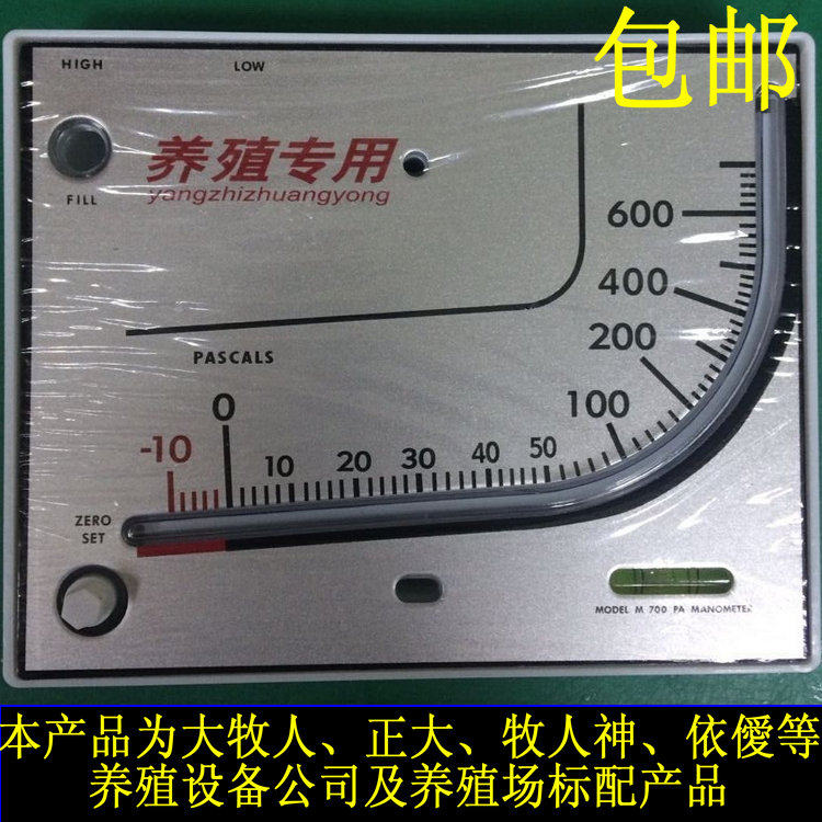 养殖负压表 养鸡肉鸡通风 进风口大小I 标准化鸡舍棚密封漏气检测
