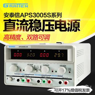 国睿安泰信稳压电源高精度APS3005S 3D双路可调直流稳压电源30V