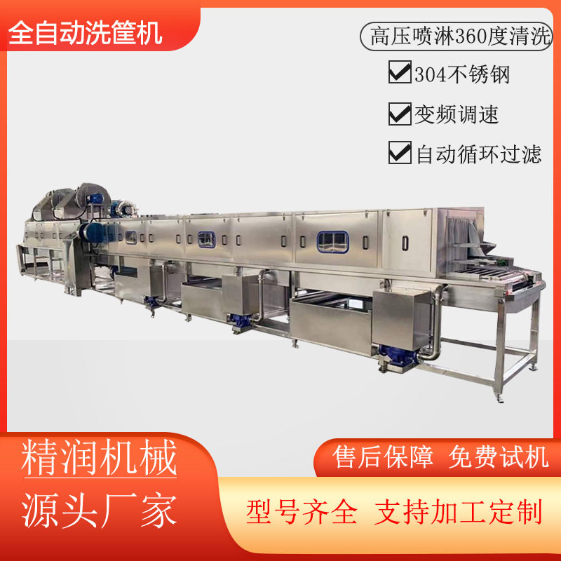 自动去油污托盘清洗机不锈钢餐盘清洗沥水一体机商用全自动洗筐机,清洗/食品/商业设备,洗筐机,淘宝优惠券,粉丝福利购,淘宝优惠卷