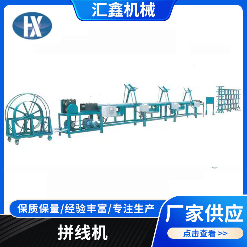码钉线材拼线机器镀锌线板制造机直排钉码钉U型钉线板生产机器