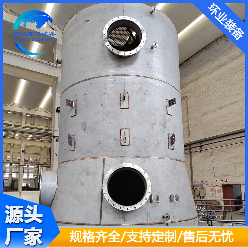 定制NMP喷淋塔工业废气油烟净化设备不锈钢洗涤吸收循环冷却塔