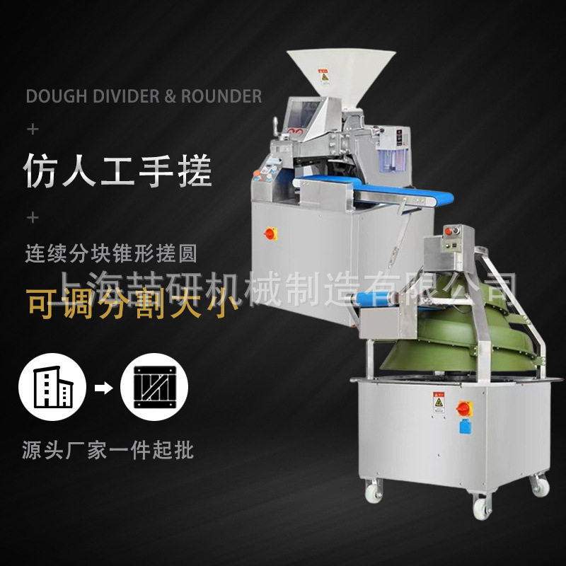 商用面包锥形滚圆连续分块机切面机全自动大型剂子滚圆机克重可调