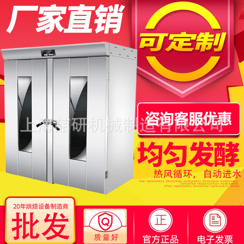 发酵箱不锈钢大型商用自动进水醒发箱面包馒头包子推车式醒发箱
