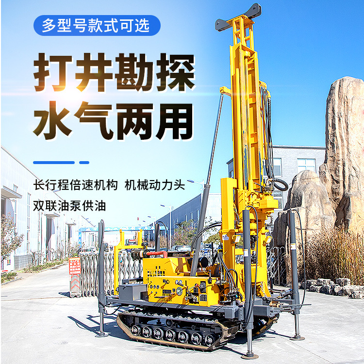 水气两用钻机履带式280型地质工程勘探取芯打井机钻井机绳厂家