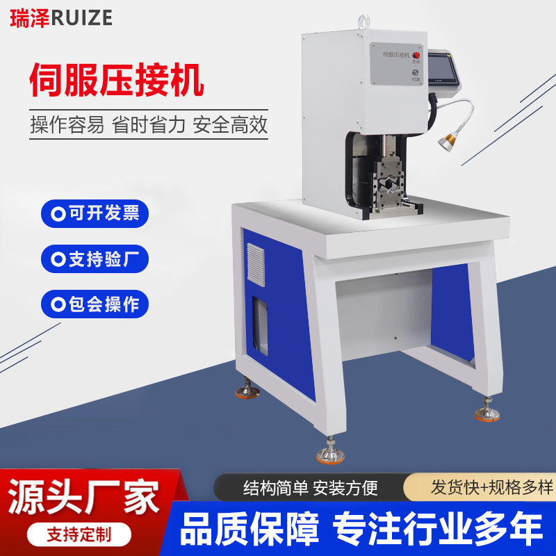 电动新能源伺服压接机 铆接机 20T端子机 六边形免换模端子机