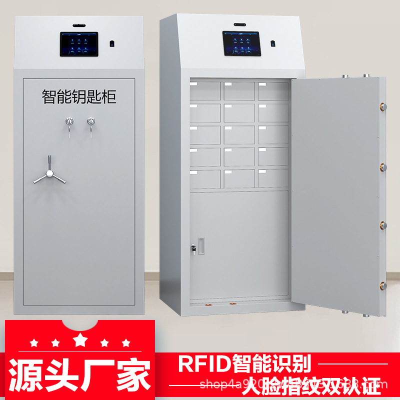 智能钥匙柜RFID系统互联网双人授权管理存取记录查询柜单位保管柜
