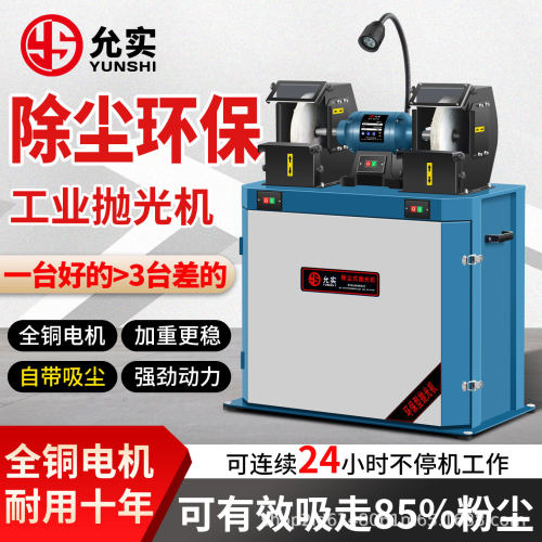 允实环保除尘抛光机立式双头螺纹打磨夹板工业级重型抛光无极调速