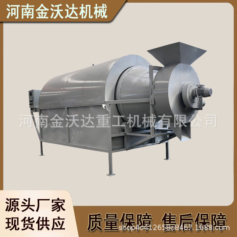 全自动黄豆板栗炒货机松子油菜籽亚麻籽滚筒烘干机麦芽青稞炒锅