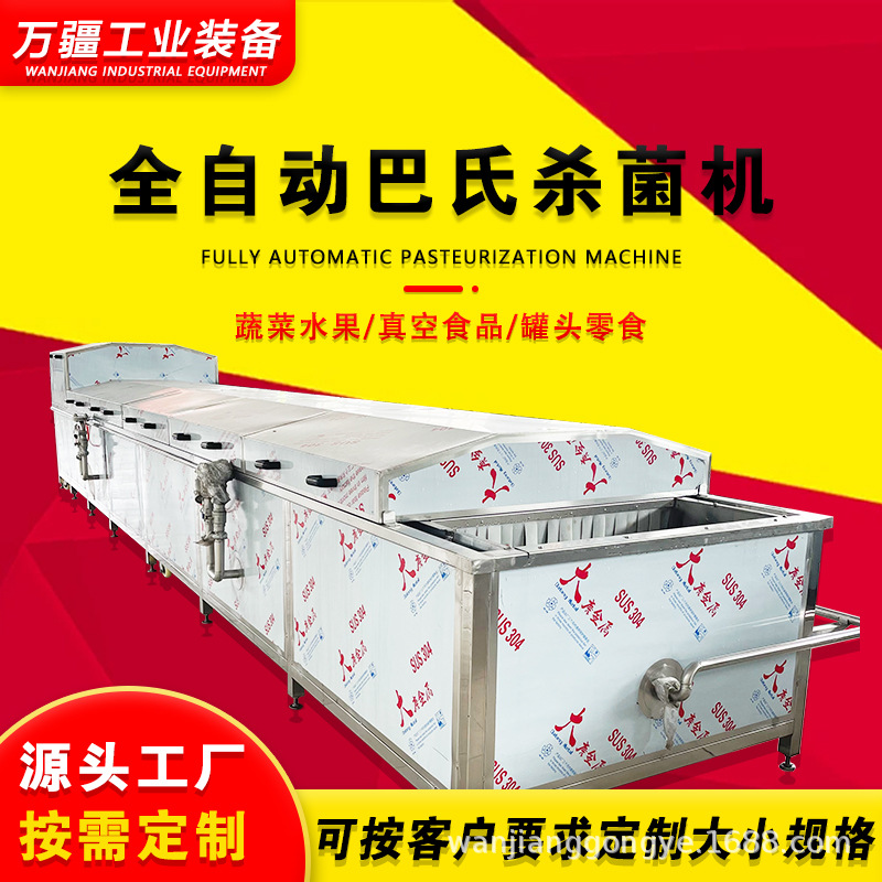 年糕加工杀菌设备 酱腌菜巴氏杀菌流水线 果酱制品灭菌生产线