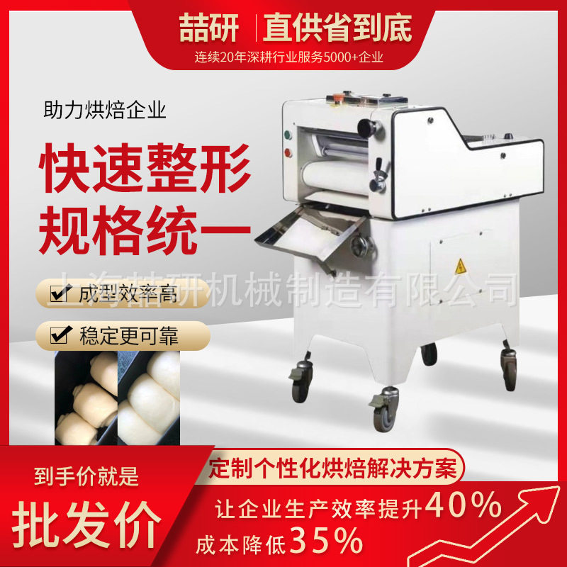 面包成型机商用迷你成型机Toast molding machine面团压面整形机