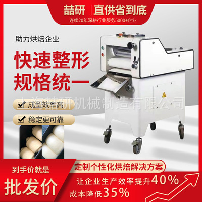 面包成型机商用迷你成型机Toast molding machine面团压面整形机