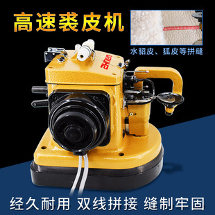 裘皮机 4-5S电脑直驱双线裘皮机 各种厚薄皮毛拼缝皮毛一体机