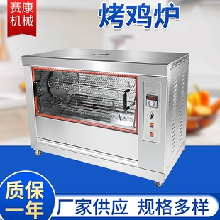 厂家供应卧式 旋转烤鸡炉 烤鸡炉 商用电热烤鸡炉烤鸡排烤鸡架卧式