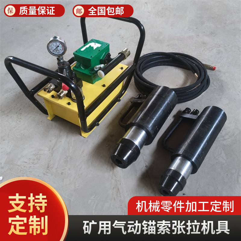 手动锚索张拉机具MQ18锚索张拉机具MQ15气动锚索张拉机具
