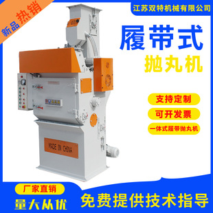 新品履带式抛丸机小型五金件抛丸除锈清理机一体式履带抛丸机