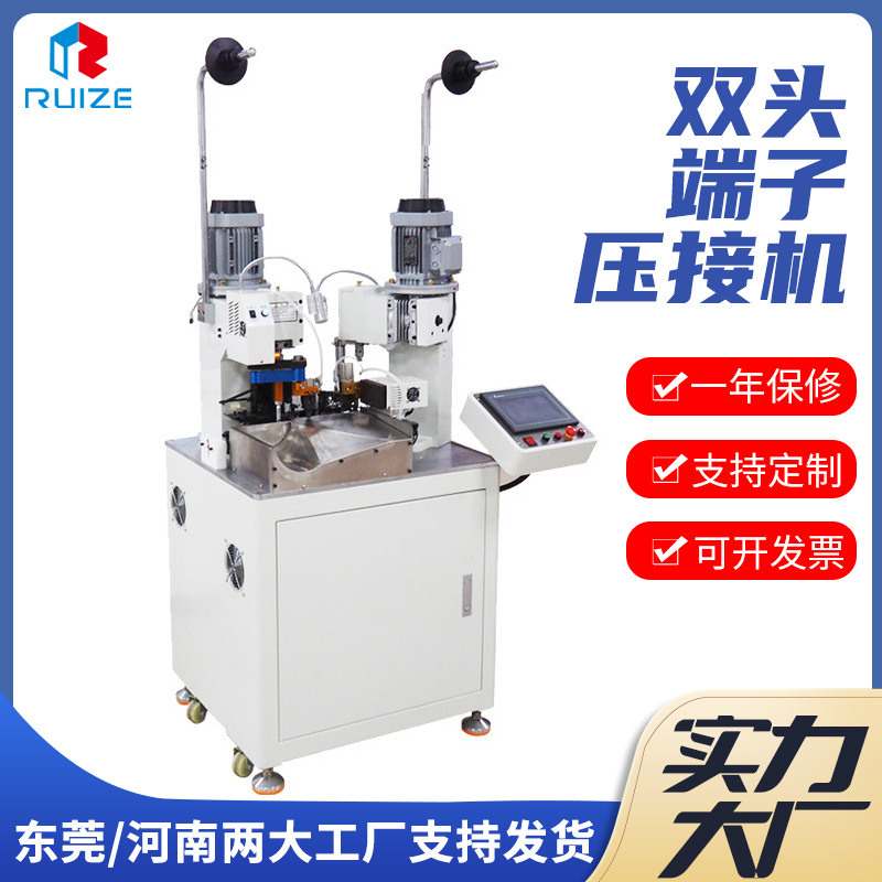 触屏显示精确一体端子机 双头排线分线打端机 自动裁断剥皮压线机