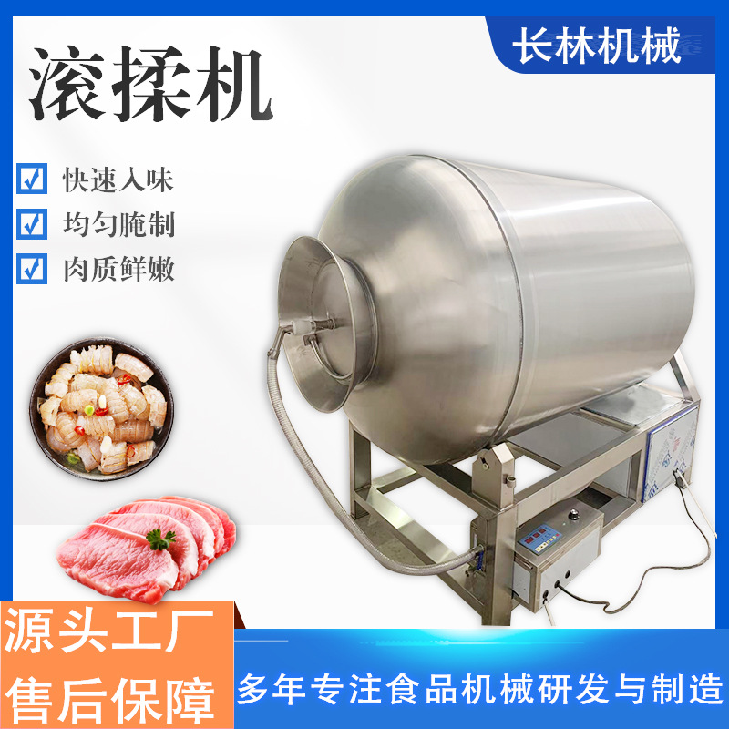 商用不锈钢真空滚揉机牛羊肉真空液压腌制机液压式变频滚揉机设备