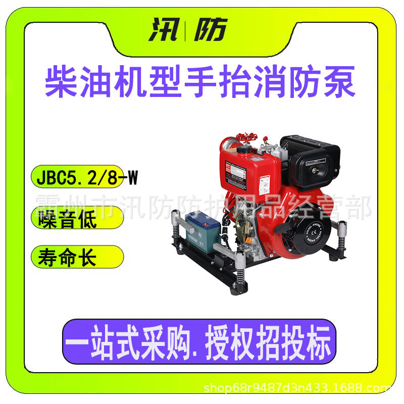 手抬消防泵柴油机型JBC5.2/8-W碳纤维旋片式真空泵大流量引水泵