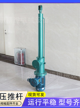 DYTZB1000-500/110-X电动液压推杆防爆工业重型伸缩电动液压推杆