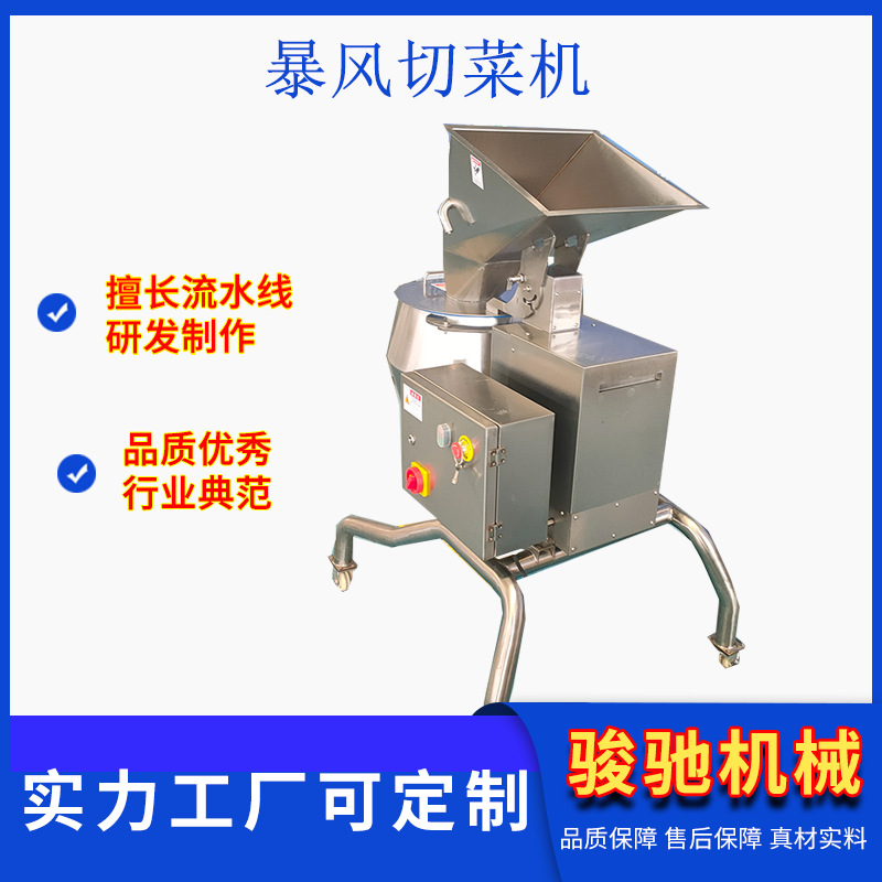 大产量土豆切丝机土豆切片切条机 南瓜切丝净菜加工配套切菜机