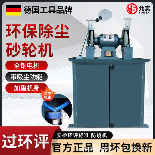 允实除尘环保砂轮机M3320重型工业级立式磨刀机落地式环评打磨机