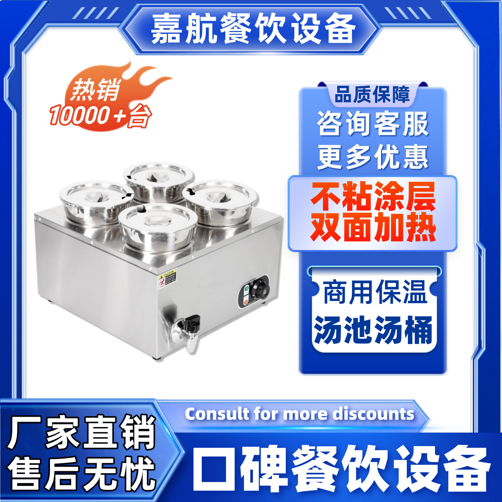 嘉航直销电热保温汤池商用4L7L保温汤桶跨境代发不锈钢快餐保温台
