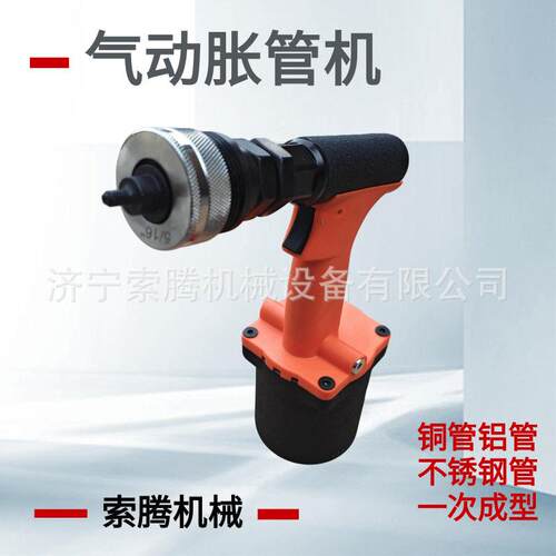 STQDJ-1气动胀管机 换热器胀管器 轻型便携扩管机