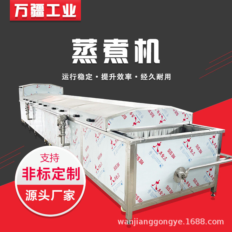 厂家生产黄金勾漂烫机 连续式蔬菜杀青护色设备 红薯干加工流水线