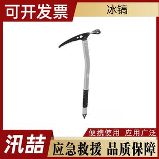 户外登山镐攀冰斧攀岩冰镐冰斧攀冰器材冰锤行走镐多用途便携冰镐