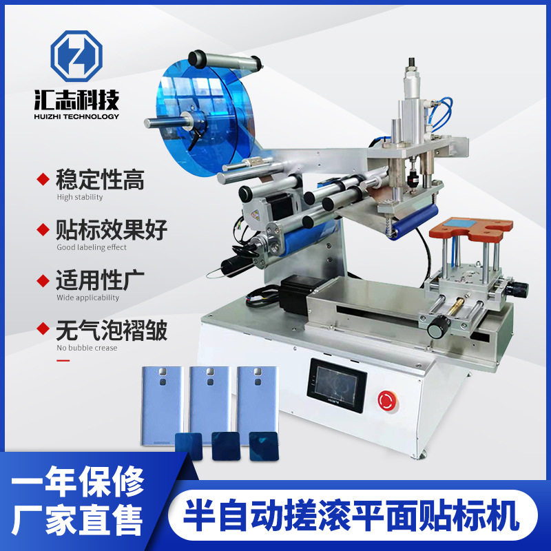 高精度平面弧面贴标机玻璃镜片手机屏幕贴膜机亚克力塑料壳贴膜机