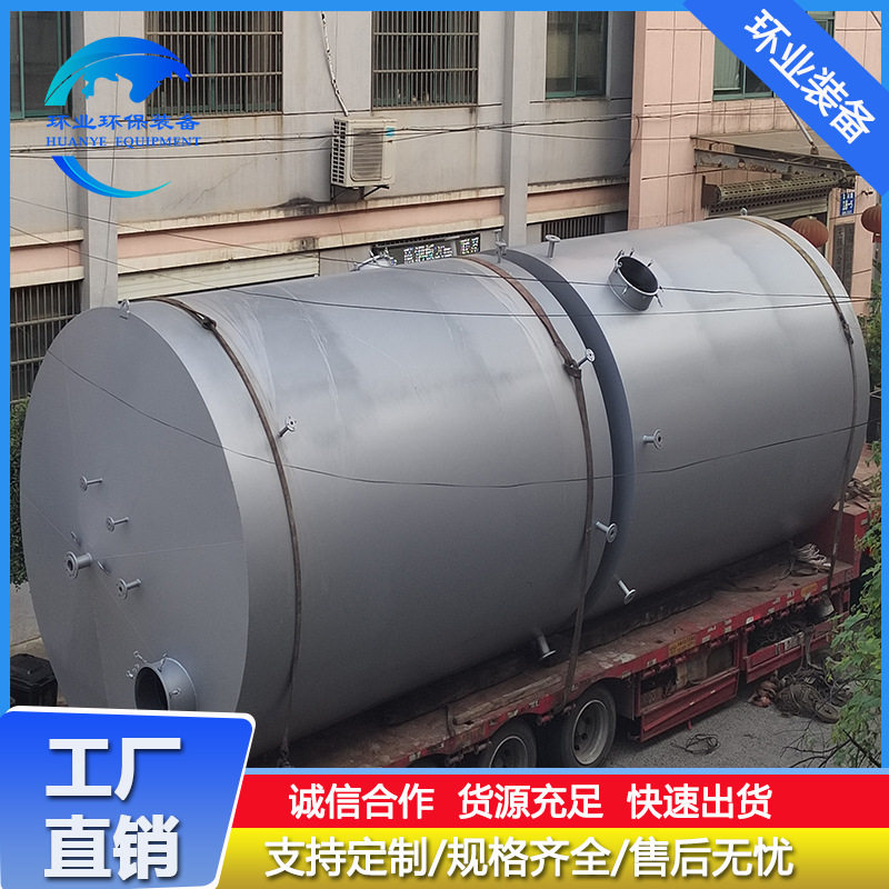 定制江苏锂电池行业溶液不锈钢储存罐电解液NMP新液废液储罐