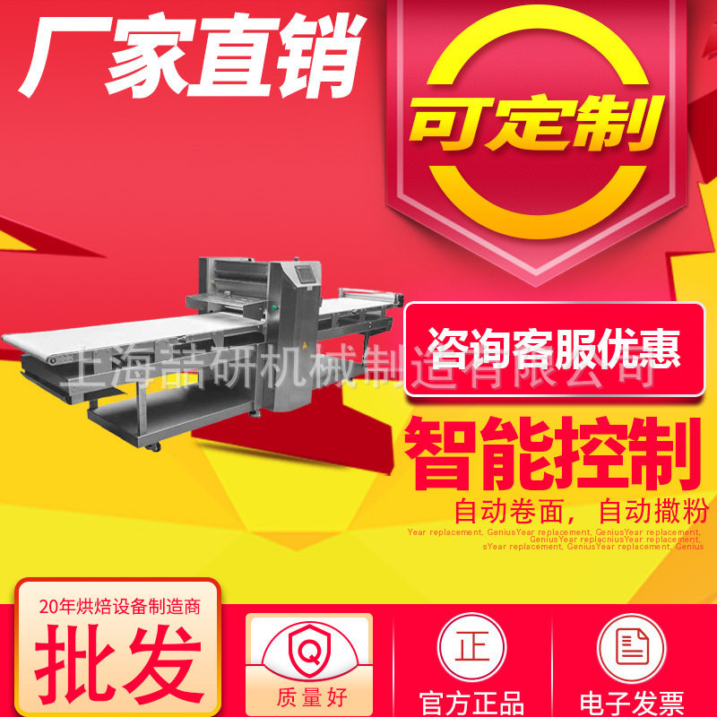 商用开酥机 自动撒粉自动卷面不锈钢全自动起酥机 糕点酥皮机,搬运/仓储/物流设备,立体仓库设备,淘宝优惠券,粉丝福利购,淘宝优惠卷