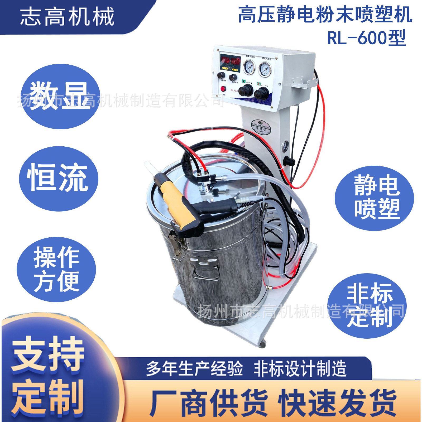 润凌牌静电喷塑机RL-600铝艺铁艺车闸喷粉塑粉粉末涂料涂装