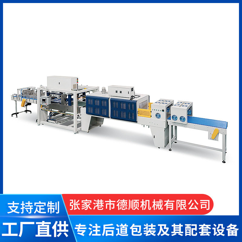 厂家供应高速膜包机全自动热收缩包装机膜包机矿泉水包装机膜包机,搬运/仓储/物流设备,立体仓库设备,淘宝优惠券,粉丝福利购,淘宝优惠卷