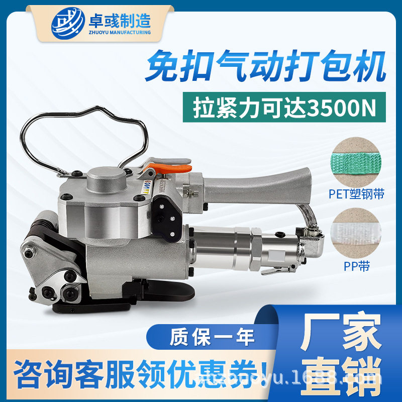 A19/25全自动气动打包机PET塑钢带包装带捆扎机免扣热熔拉紧器,办公设备/耗材/相关服务,捆扎机/打包机,淘宝优惠券,粉丝福利购,淘宝优惠卷