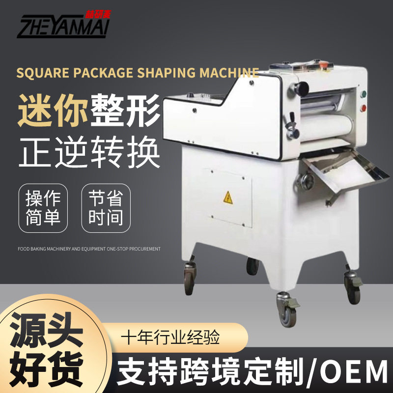 整形机商用大型面包吐司压面成型机方包迷你整型机烘焙量产设备