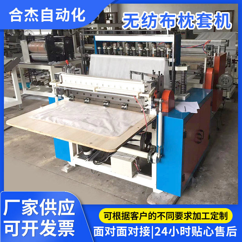 一次性无纺布汽车档位套机器枕套被套生产线床单被褥印花机机械
