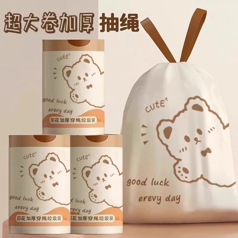 抽绳小熊垃圾袋手提式家用加厚款厨房印花特厚自动收口大号塑料袋