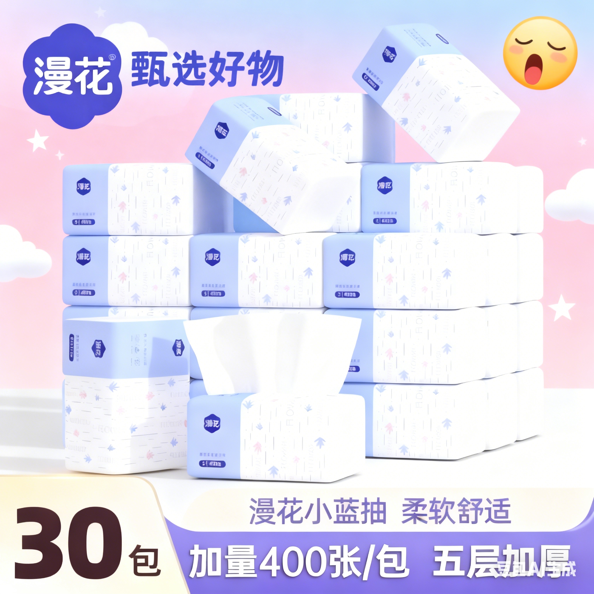 漫花400张抽纸27包整箱批餐巾纸