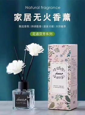 高级香氛栀子花香薰精油无火香薰家用持久留香卧室厕所空气清新剂