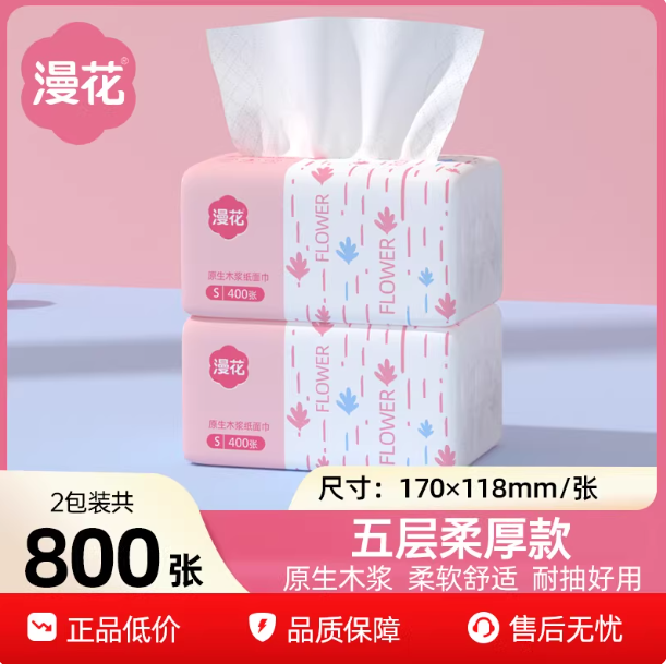 漫花30包共12000张抽式纸巾抽纸宿舍家用实惠装餐巾纸卫生纸面巾,洗护清洁剂/卫生巾/纸/香薰,家用擦手纸,淘宝优惠券,粉丝福利购,淘宝优惠卷