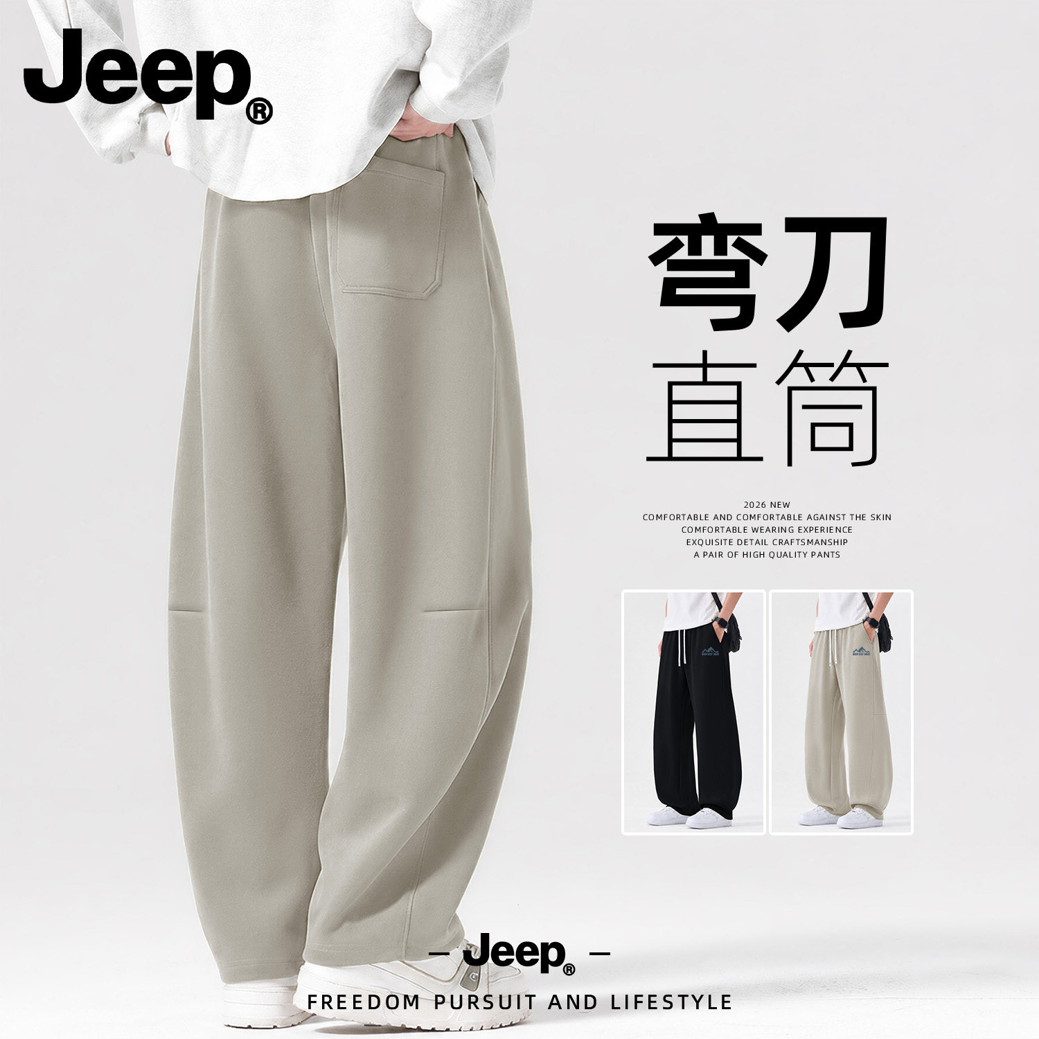 Jeep吉普工装裤男款春秋季百搭棕色男生裤子大码宽松阔腿弯刀长裤