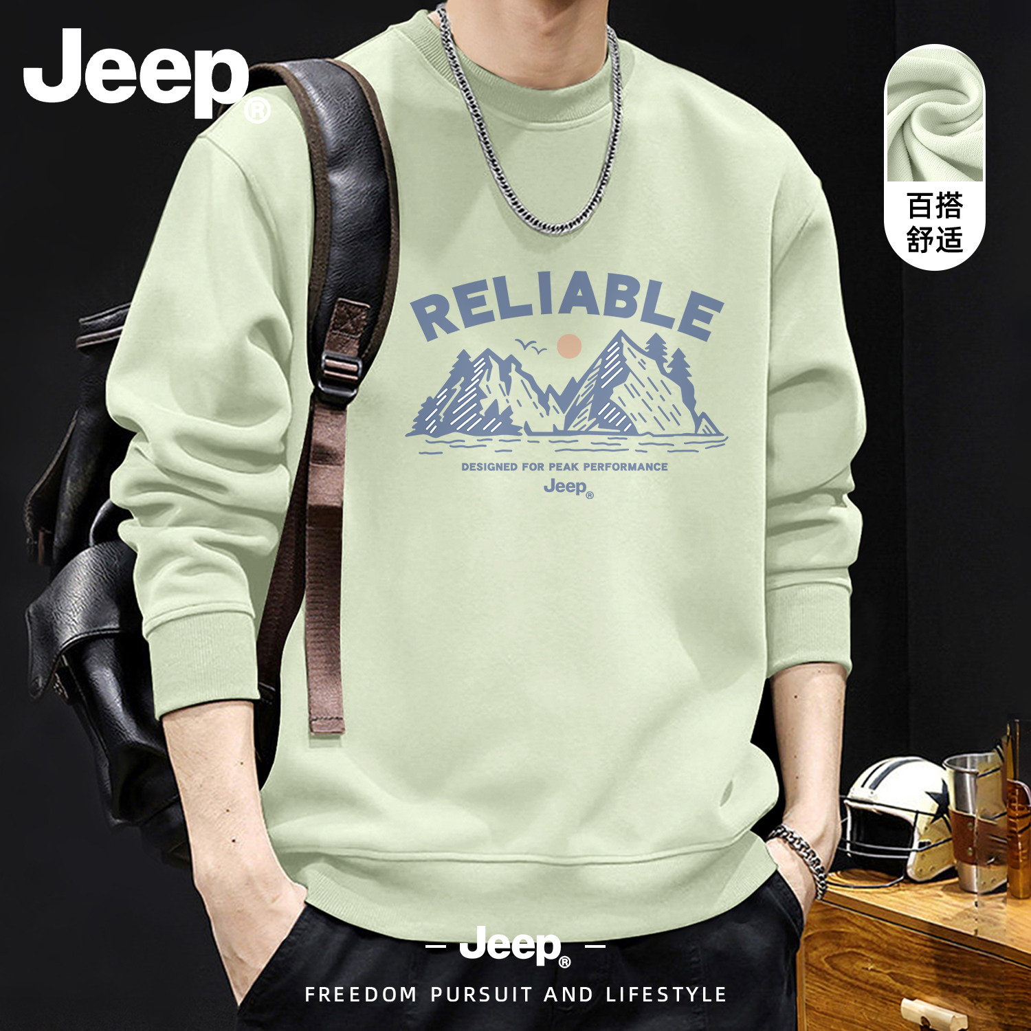Jeep吉普2026春秋圆领套头卫衣