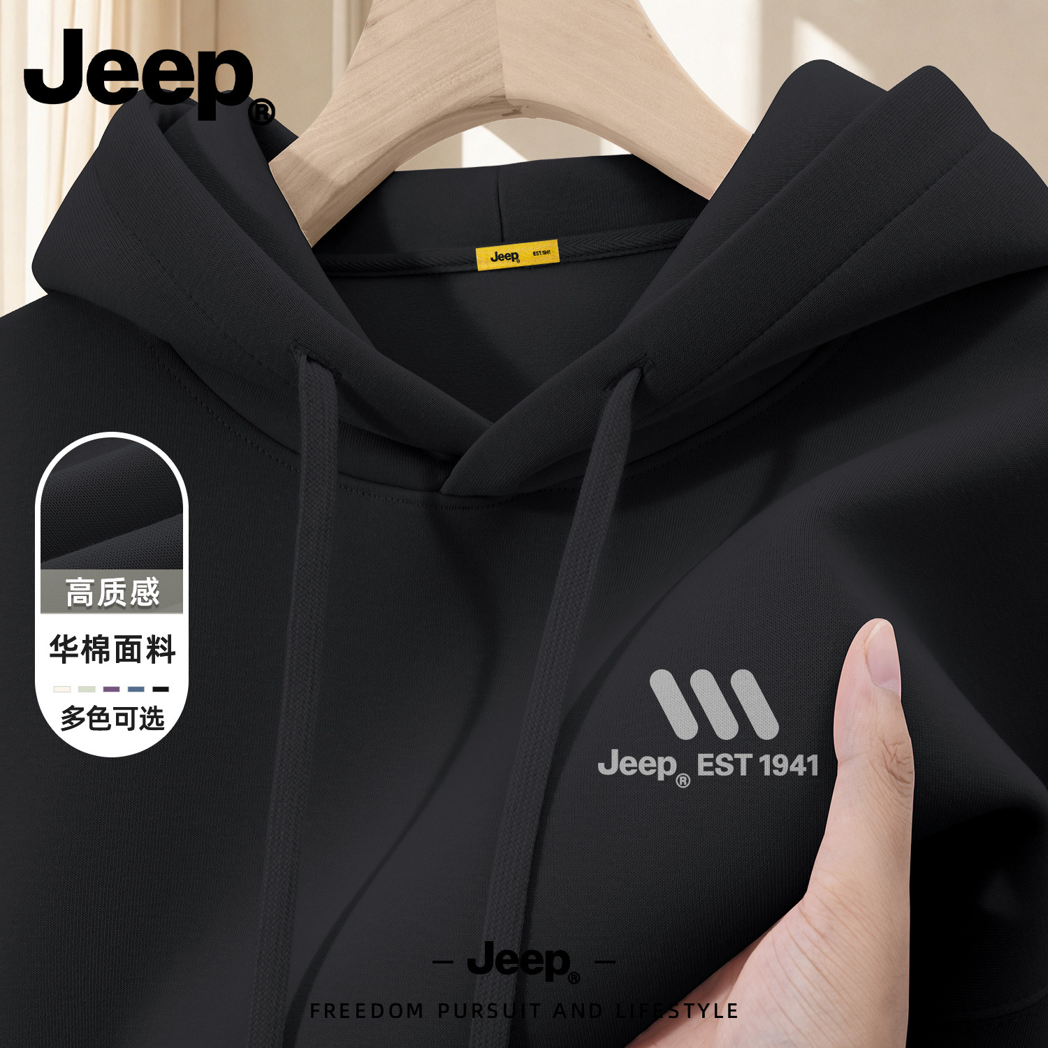 Jeep吉普男士连帽卫衣2026新款