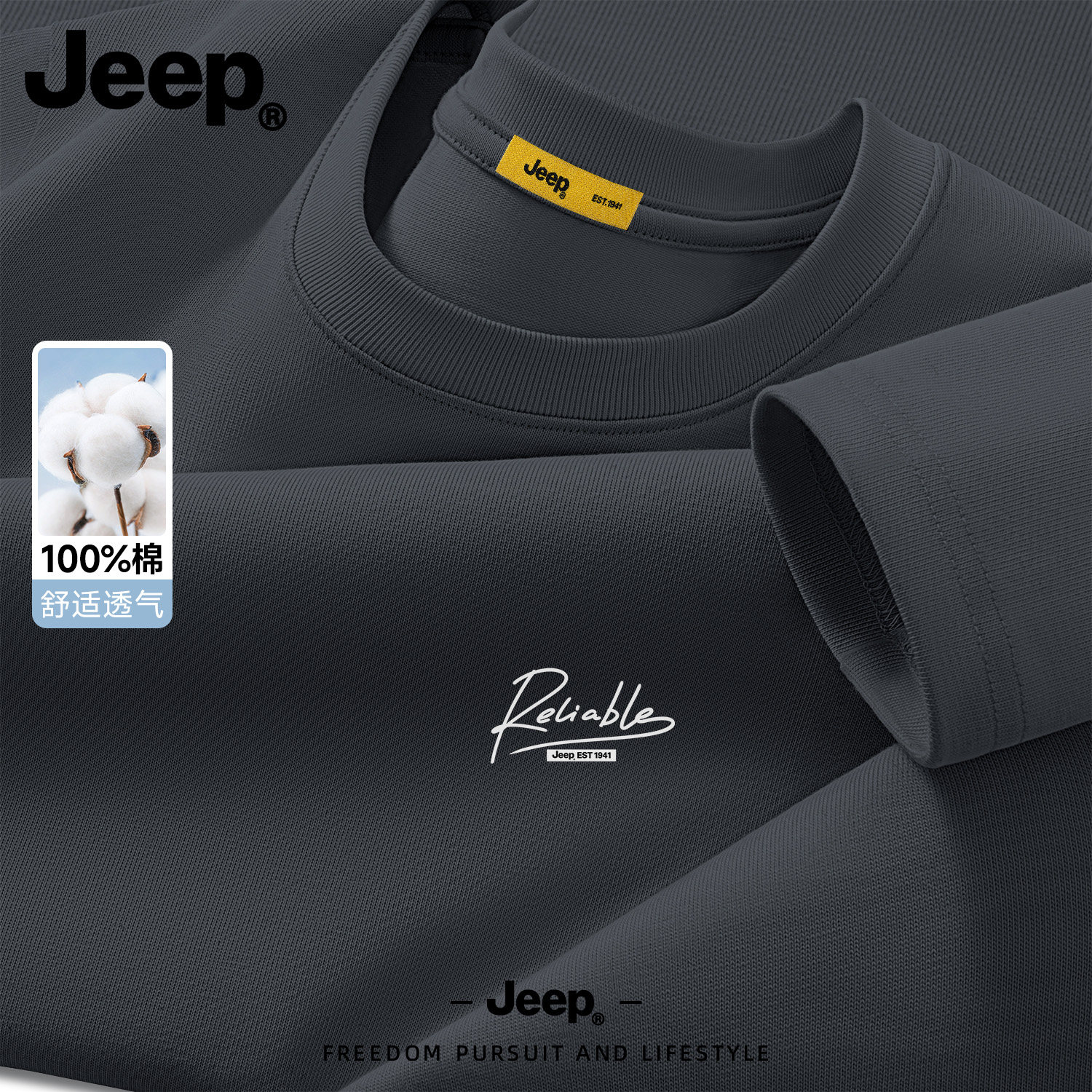 Jeep吉普100%纯棉男士长袖灰色上衣秋季全棉宽松休闲大码打底衫男
