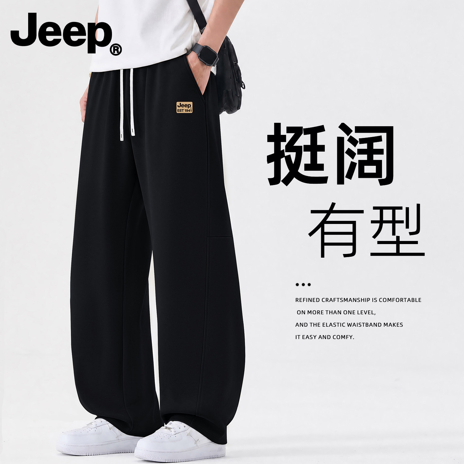 Jeep吉普青少年黑色弯刀裤男款春秋季工装裤男生休闲阔腿裤男裤子