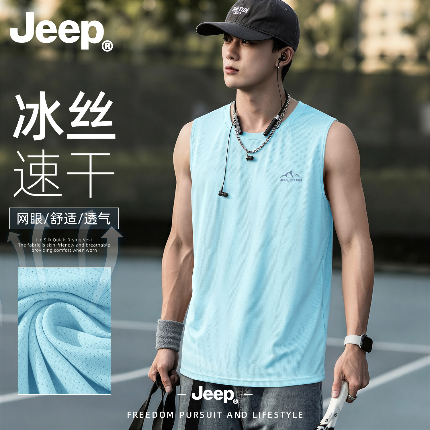 Jeep吉普2026新款速干背心男士夏季冰丝运动篮球服无袖健身上衣L